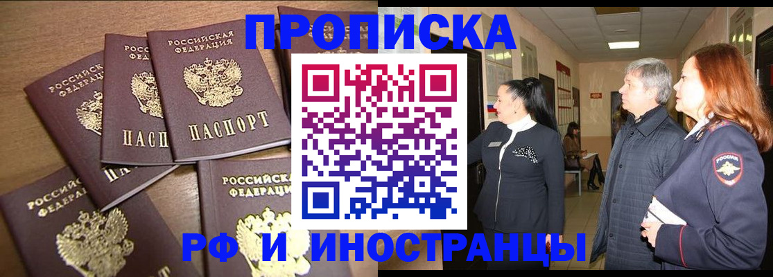 временная регистрация недорого в Пятигорске